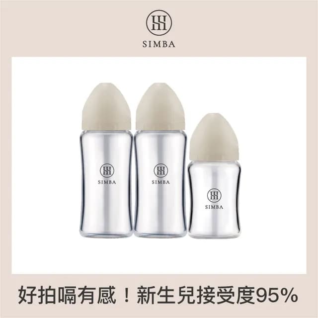 【Simba 小獅王辛巴官方直營】蘊蜜質金玻璃寬口防脹氣奶瓶2大1小入門組-新生專用