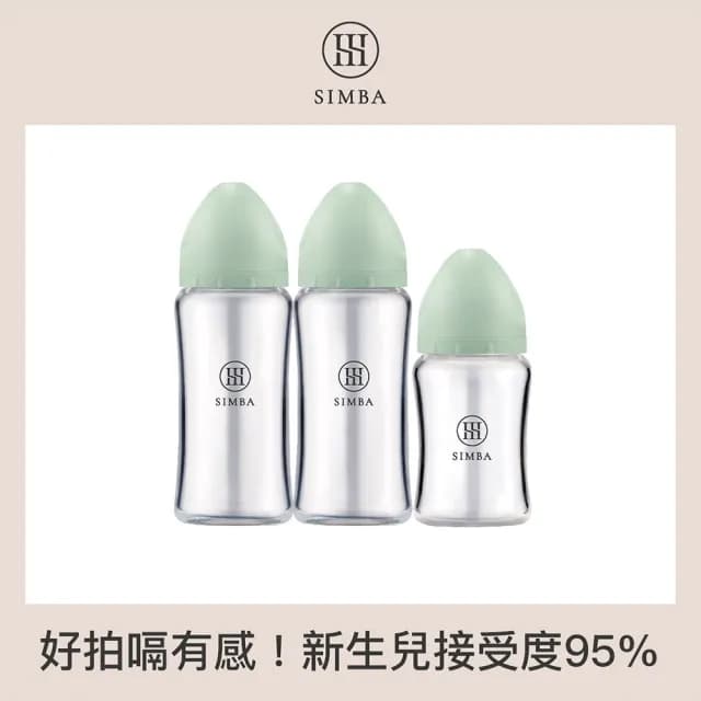 【Simba 小獅王辛巴官方直營】蘊蜜質金玻璃寬口防脹氣奶瓶2大1小入門組-新生專用