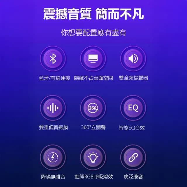 【PUNI噗尼星球】mogolala小醒桌面電腦音響Q3(藍牙音響 桌面音響 雙模式 RGB呼吸燈)