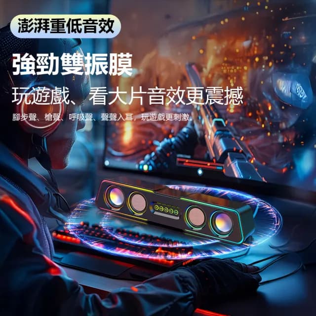 【PUNI噗尼星球】mogolala小醒桌面電腦音響Q3(藍牙音響 桌面音響 雙模式 RGB呼吸燈)