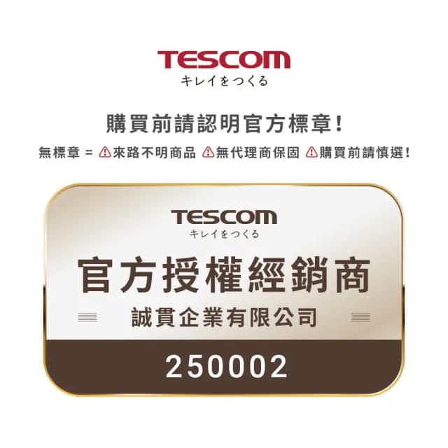 【TESCOM】BLDC速乾修護離子吹風機(TD980ATW)