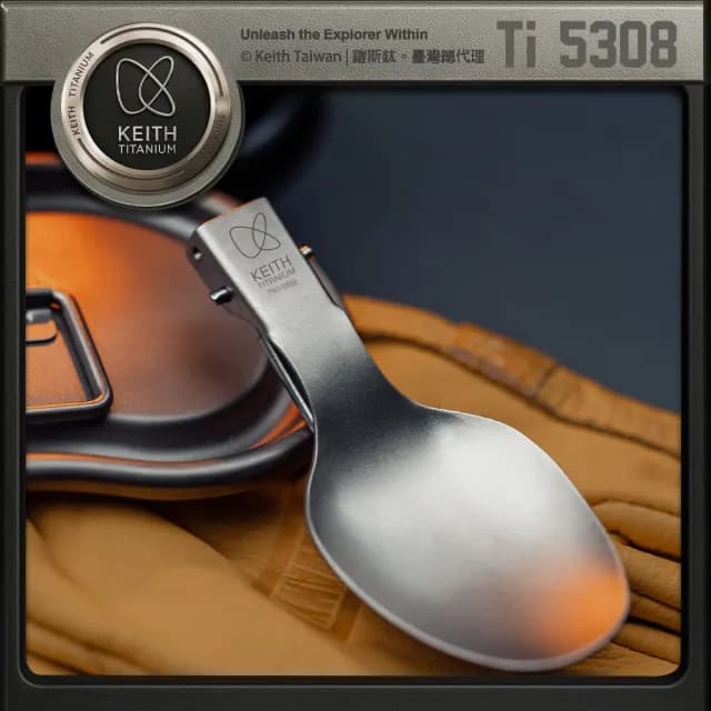 【Keith】鎧斯鈦折疊湯匙15cm / Ti5308(戶外輕量登山餐具 露營摺疊餐具 大圓湯勺匙 隨身餐具)