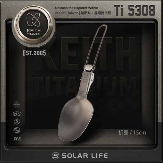 【Keith】鎧斯鈦折疊湯匙15cm / Ti5308(戶外輕量登山餐具 露營摺疊餐具 大圓湯勺匙 隨身餐具)