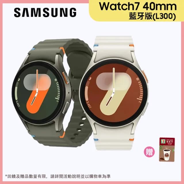 【Samsung 三星】Galaxy Watch7 藍牙版 40mm 智慧手錶(L300)