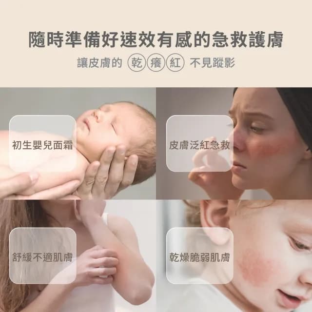 【葵森 KUSSEN】益菌護膚霜-加強型 50ml 5入(益生菌 神經醯胺 易敏肌/乾肌 嬰兒寶寶乳霜/護膚霜 舒緩紅癢)