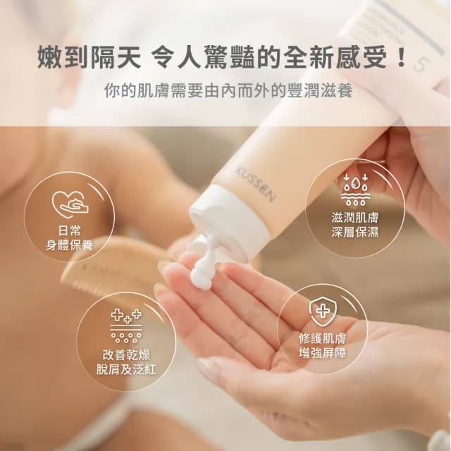 【葵森 KUSSEN】益菌潤膚乳液120ml 5入(無香 益生菌 神經醯胺 易敏肌/乾肌 嬰兒寶寶乳液 清爽保濕)