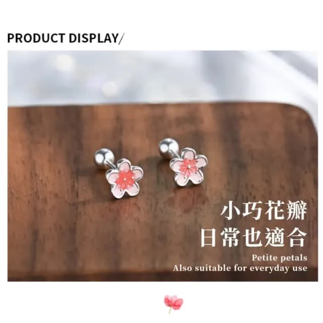 【精緻女子】日系甜美之櫻999純銀耳釘-一對(迷你耳針 耳環 耳針 養耳洞 花朵 耳骨)
