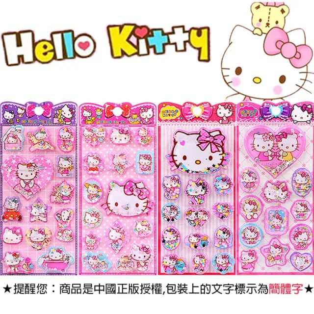 【TDL】凱蒂貓HELLO KITTY立體貼紙帶水搖搖貼紙玩具隨機2張 656185(生日禮物 聖誕節 平輸品)