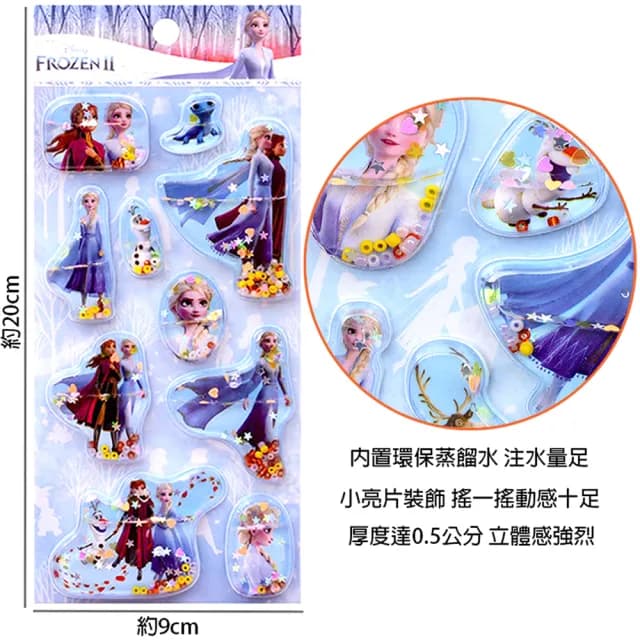 【TDL】迪士尼公主冰雪奇緣立體貼紙帶水搖搖貼紙玩具隨機2張 481463/491745(生日禮物 聖誕節 平輸品)