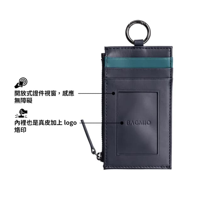 【BAGMIO】情人節禮物 三卡雙色鑰匙零錢包(藍＋綠色)