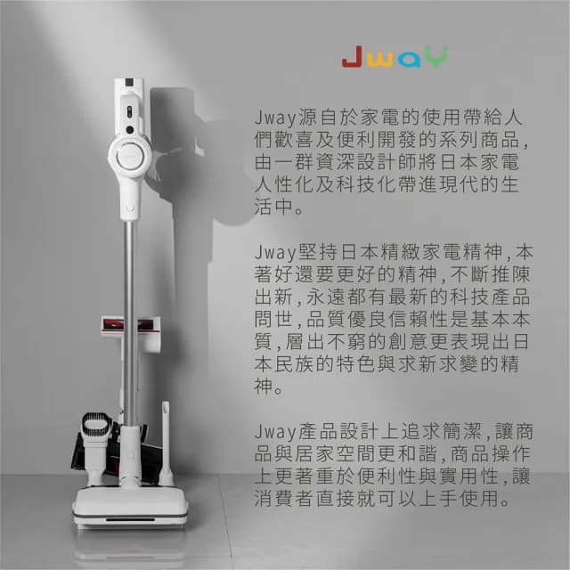 【JWAY】極淨濕拖無線吸塵器 JY-SV16M(多功能無線 手持吸塵器 拖地機 塵蹣機 入厝禮物)