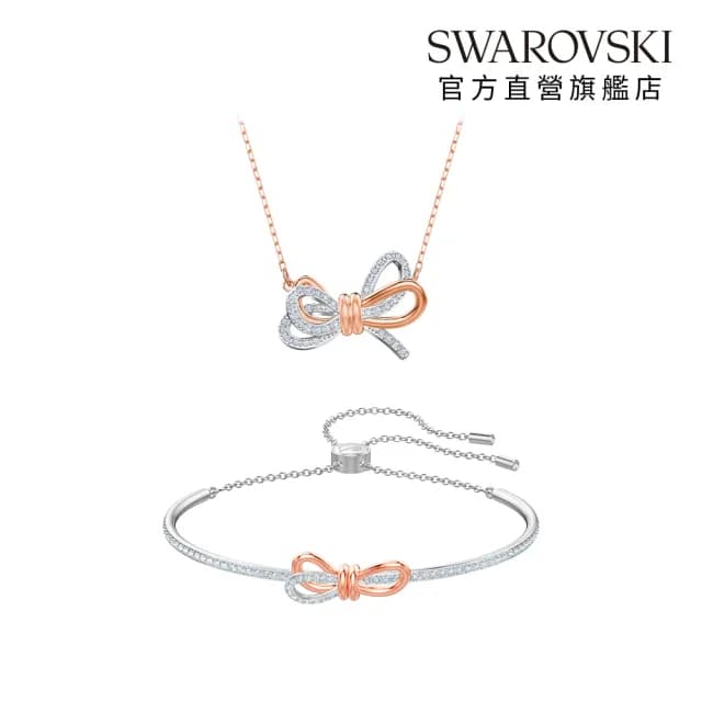 【SWAROVSKI 施華洛世奇】Lifelong Bow 鏈墜/手鐲 蝴蝶結 白色 多種金屬潤飾(2款任選)