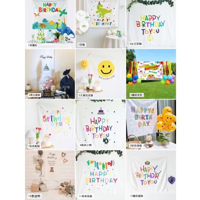 【橘魔法】生日快樂布條(生日 布條 掛布 布幕 背景布 慶生 派對 佈置 週歲 場景布置 裝飾 拍照)