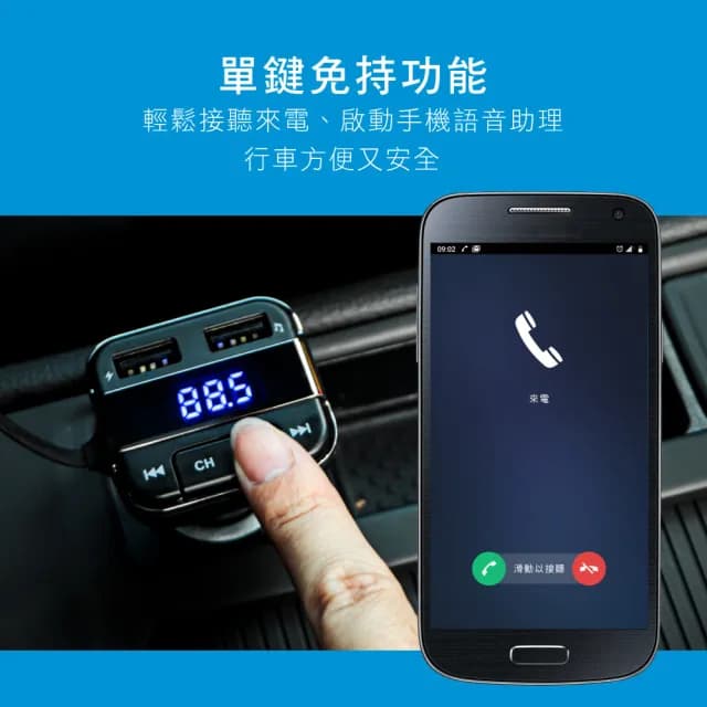 【KINYO】ADB-8797 藍牙免持車用音響 FM/BT音樂轉換器