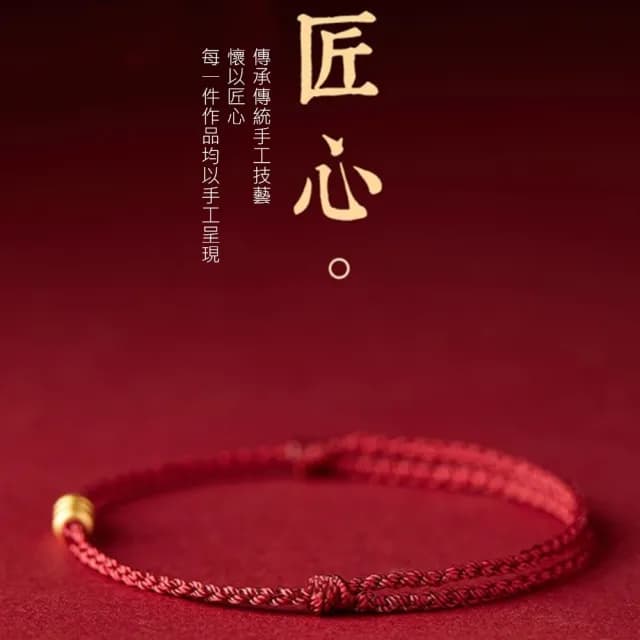 【Penny珮妮】黃金999三生有幸轉運金珠手繩3色可選(母親節 交換禮物  生日禮 情人節 尾牙 新年 結婚)