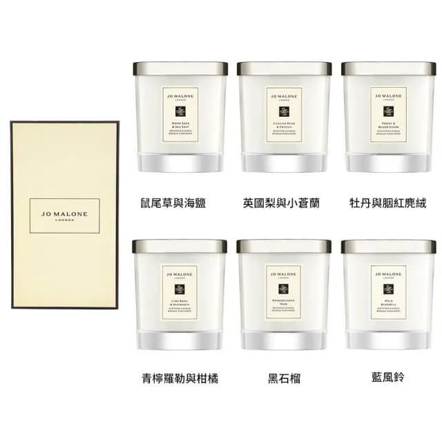 【Jo Malone】香氛工藝蠟燭200g+含禮盒(多款任選 國際航空版 鼠尾草/英國梨/牡丹/青檸羅勒/黑石榴)