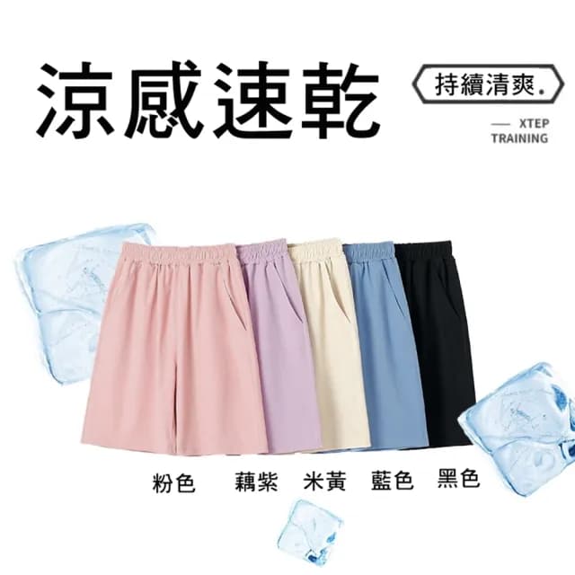 【橘魔法】大童 涼感冰絲純色短褲(運動褲 褲子 中褲 五分褲 速乾 快乾 中性款 男童 女童 兒童 童裝)