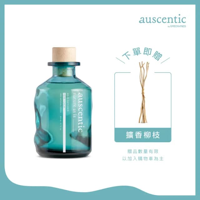 【auscentic 奧森青】山山微香瓶100ml(草本 X 木質調)