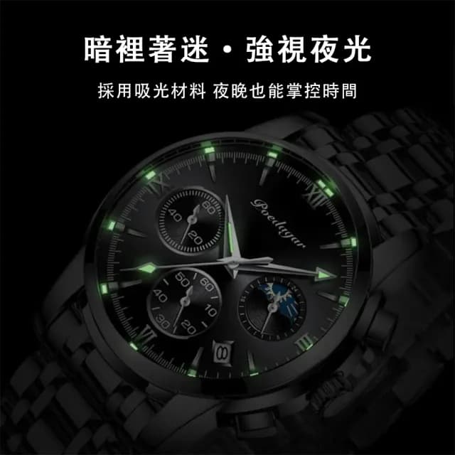 【柏達茄】男士手錶 多功能腕錶 學生石英錶 多功能鋼帶手錶 防水夜光手錶(30米生活防水 夜光帶日曆 鋼帶款)