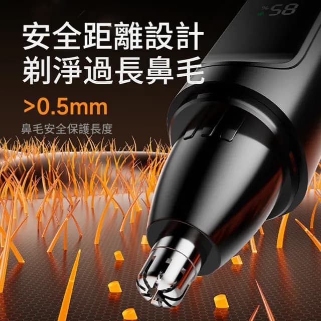 【ANTIAN】男士電動數顯鼻毛修剪器 充電式鼻毛刀 鼻毛清理器 剪鼻毛神器 送禮物