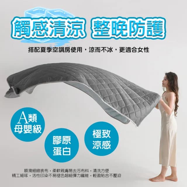 【QIDINA】冰淇淋膠原蛋白涼感紗涼涼被-C(棉被 涼感被 冰冰被 床單 四季被 天絲涼被雙人)
