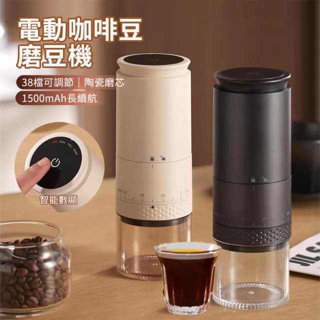 【Solid】小型電動咖啡豆磨豆機 義式咖啡自動磨粉機 便攜咖啡研磨機 咖啡機