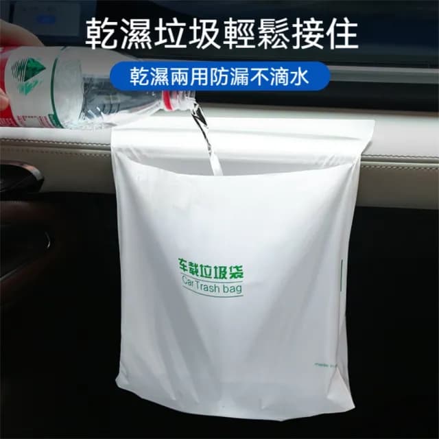 【晴安居】拋棄式PE車用垃圾袋 黏貼式防水設計20入大容量隨手袋(二十入1組)