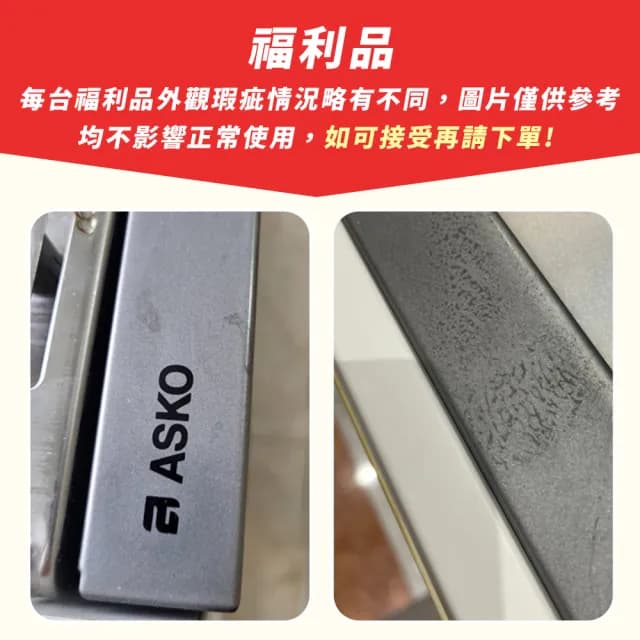 【ASKO 雅士高】13人份洗碗機DFI433B.TW/1(福利品/嵌入型/摩登清水模/110V/含安裝)