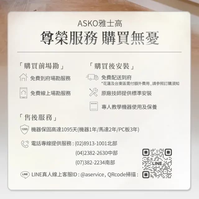 【ASKO 雅士高】14人份洗碗機 DBI5244IA.W.TW(嵌入型/典雅白/220V/含安裝)