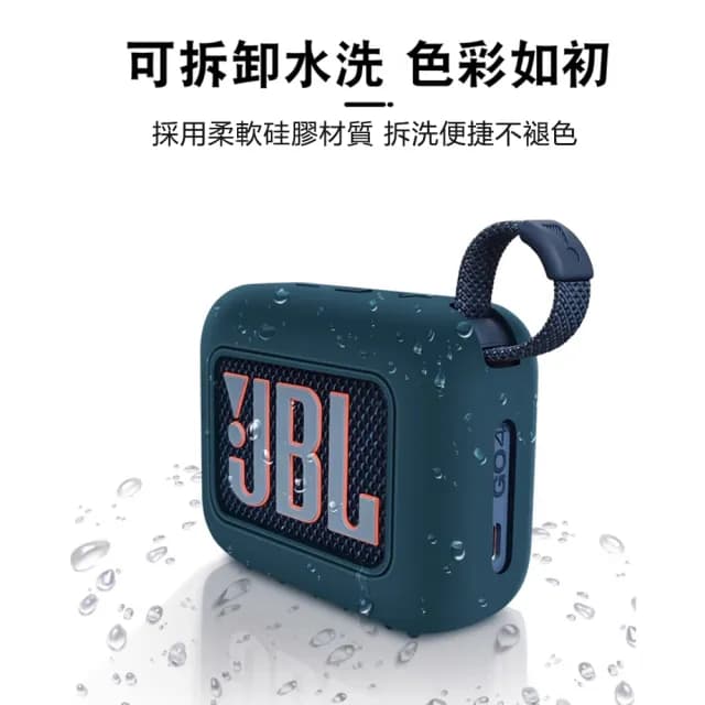【Godimento】適用JBL GO4 音響矽膠保護殼(戶外運動專用喇叭包)