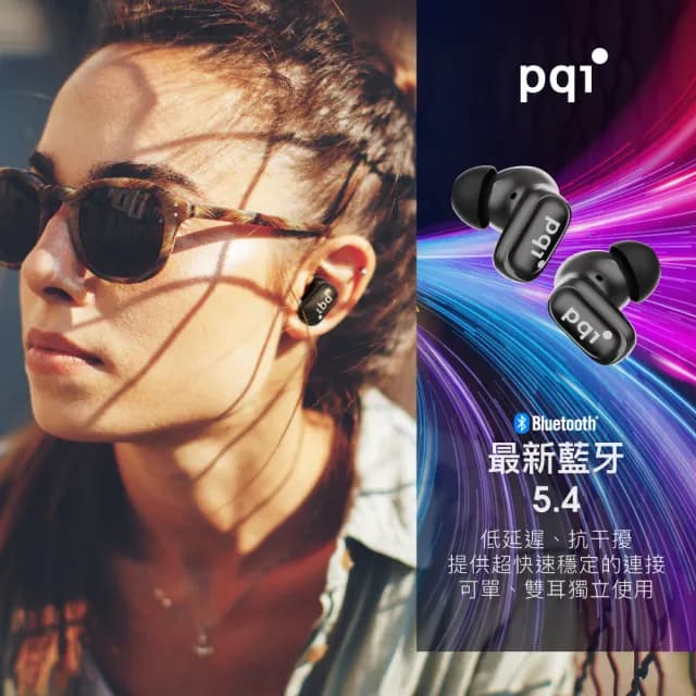 【PQI 勁永】BT11 雙降噪真無線耳機(藍牙5.4/防潑水/ANC+ENC雙降噪)