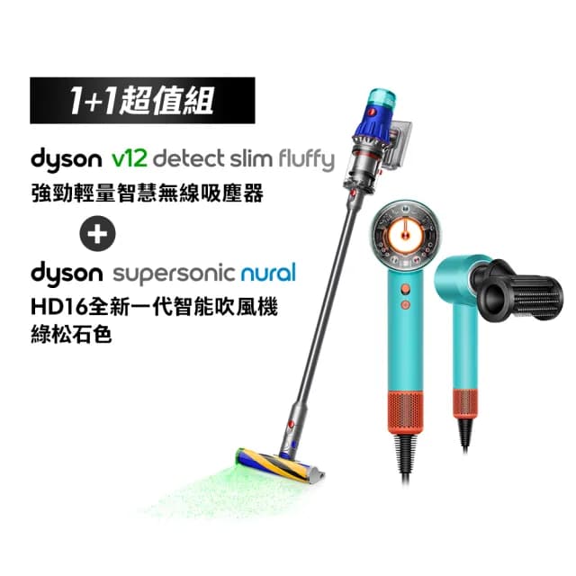 【dyson 戴森】HD16 智慧溫控吹風機(綠松石)+ V12 SV46 輕量無線吸塵器(超值組)