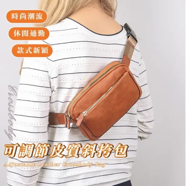 【男士精品】父親節禮物 可調節皮質斜挎包(大容量 運動腰包 霹靂腰包 胸包 側背包 斜挎包 單肩包 側肩包 胸