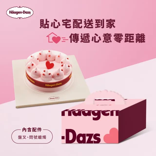 【Haagen-Dazs 哈根達斯】五吋戀戀草莓冰淇淋蛋糕(新品上市 貼心宅配送到家 生日蛋糕)