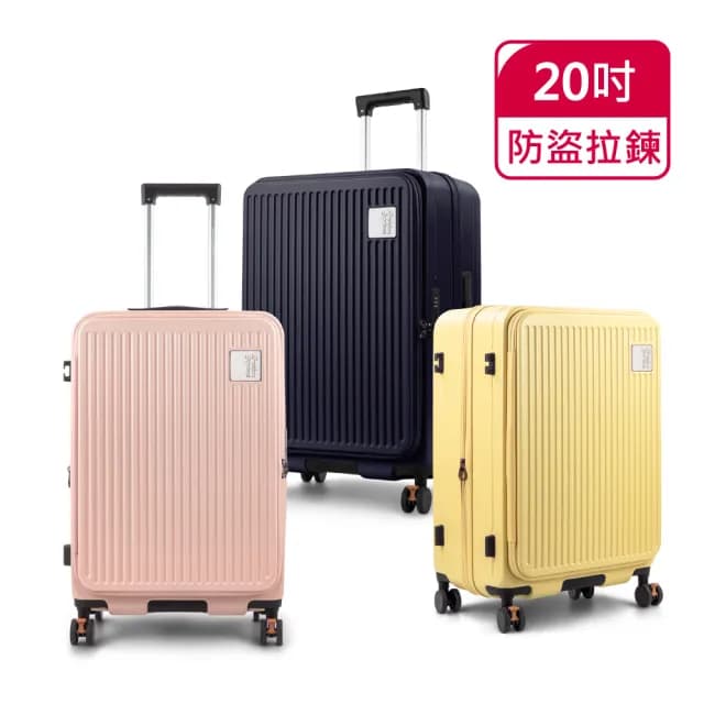 【American Explorer 美國探險家】20吋 登機箱 前開行李箱 雙排靜音輪 前開式 上掀式 旅行箱 防爆拉鍊 CF8