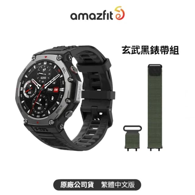 【Amazfit 華米】T-Rex 3 48mm軍規運動智慧手錶 玄武黑錶帶組