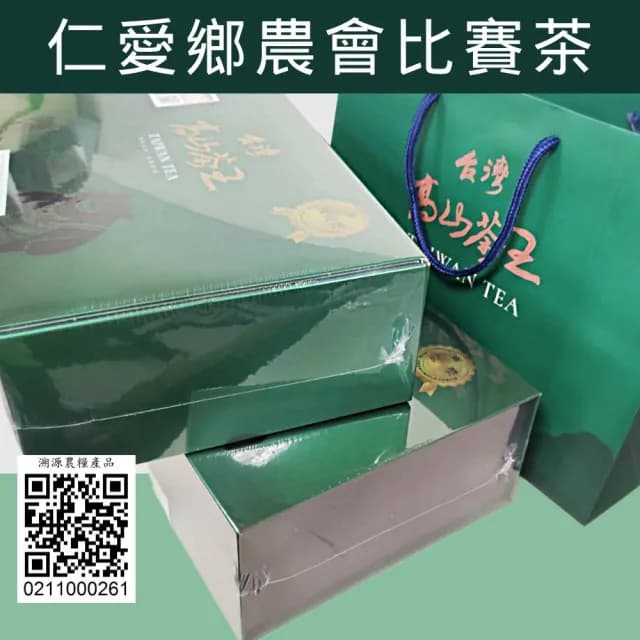 【仁愛鄉農會】高山茶王-金獎(比賽茶/金獎/烏龍茶/台灣茶)
