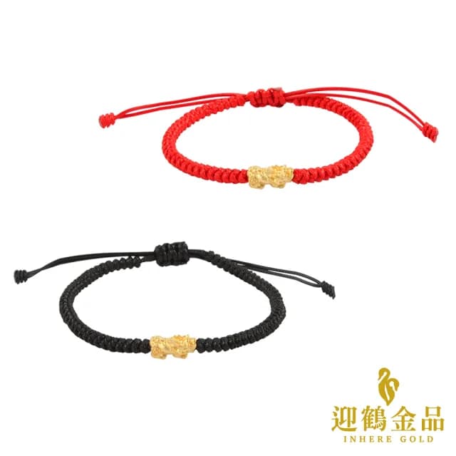 【迎鶴金品】黃金9999招財貔貅金剛結手鍊(0.07錢正負1厘)