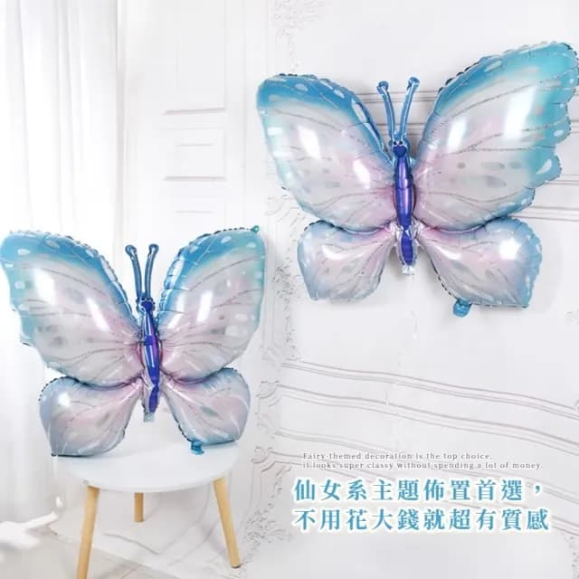 【夢幻一瞬間】蝴蝶派對造型氣球3入(100cm 生日派對 佈置 告白求婚 周歲慶生 畢業 紀念日 父親節 尾牙)