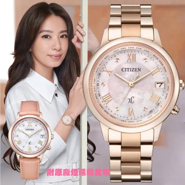 【CITIZEN 星辰】代言人廣告款韶光櫻花粉輕奢電波鈦金屬光動能女錶 玫瑰金36mm 雙11 送禮 現貨(CB1137-65W)