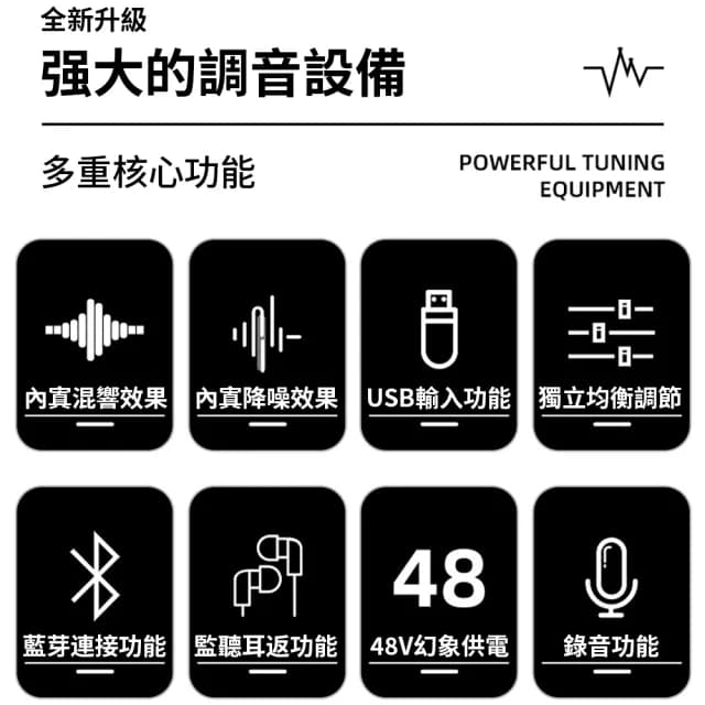 【科凌】7路調音台唱歌音響直播設備混音器(藍牙功能/USB播放/液晶顯示)