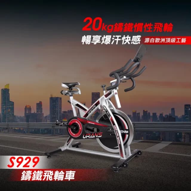 【BGYM比勁】S929 高精度鑄鐵飛輪車(Zwift/台灣製造/健身腳踏車/室內腳踏車/健身車/專業技師安裝)