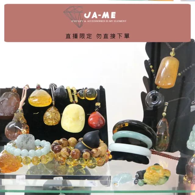 【JA-ME】直播限定 強檔 D(77購物節/禮物/現貨)