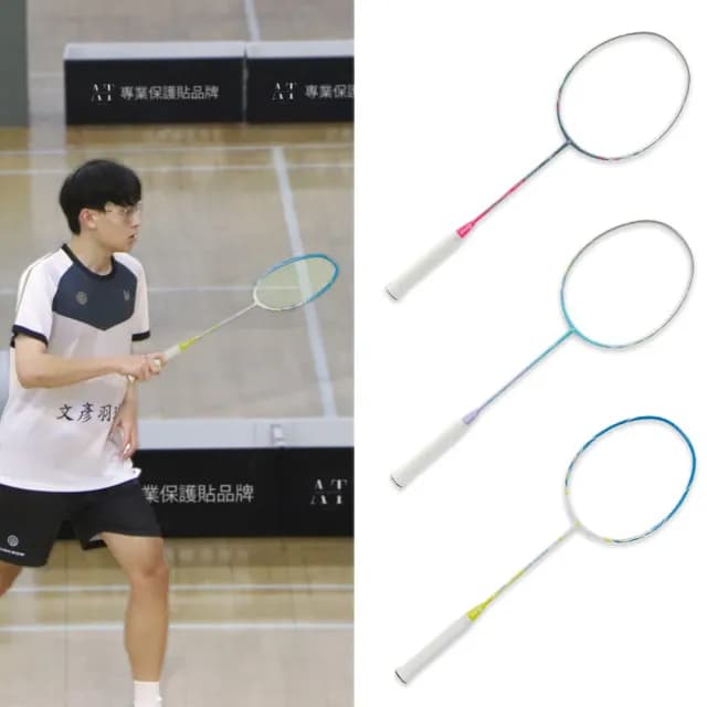 【Bonny波力】含穿線 4U中階型羽毛球拍 碳纖維 平衡防守型 台灣品牌(專業穿線師傅)