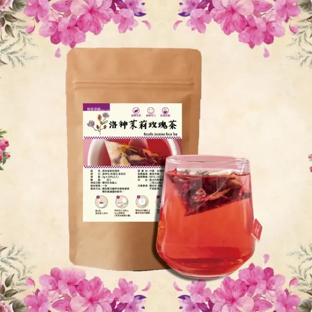 【DING CAO 鼎草】洛神茉莉玫瑰茶2gx10入(洛神花茶 玫瑰花茶 茉莉花茶 冷泡茶 三角茶包 花茶 無咖啡因)