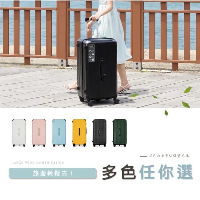 【KOLKO】26吋防撞款胖胖行李箱(胖胖箱 旅行箱 託運箱 拉桿箱 密碼鎖行李箱)