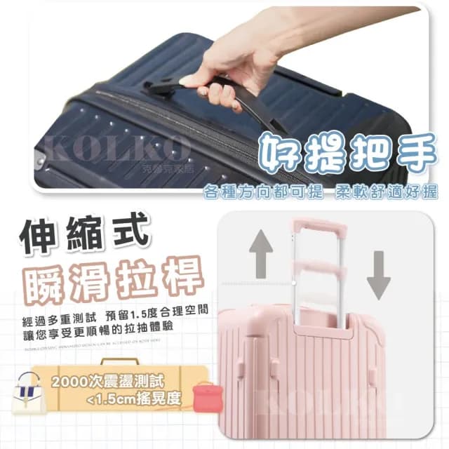 【KOLKO】26吋防撞款胖胖行李箱(胖胖箱 旅行箱 託運箱 拉桿箱 密碼鎖行李箱)