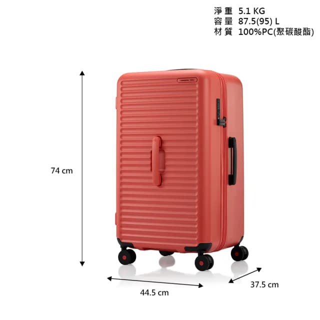 【Samsonite RED】27吋 TOIIS C 極簡線條可擴充大容量PC防盜拉鍊避震輪行李箱/旅行箱/胖胖箱(多色可選)