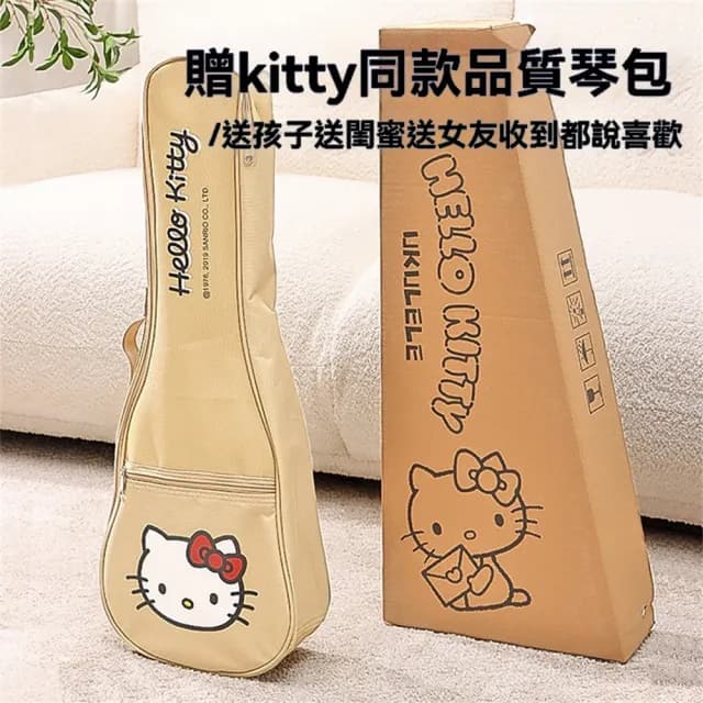 【超微米】初學者入門樂器 HelloKitty尤克裏裏 23寸吉他 小女孩閨蜜兒童學生朋友生日禮物(初學者尤克里里)