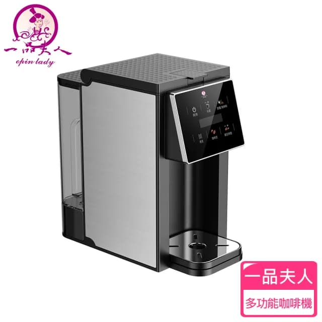 【一品夫人】一品夫人 AI多功能咖啡機